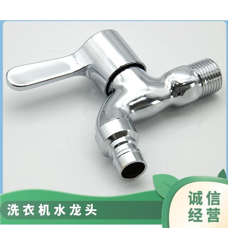 源思 洗衣机水龙头 精铜材质 安装简便 易于拆卸