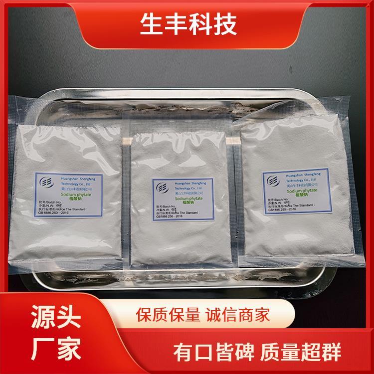 生丰科技 海产品 植酸钠水合物 食用抗氧化剂 食品保鲜佳品