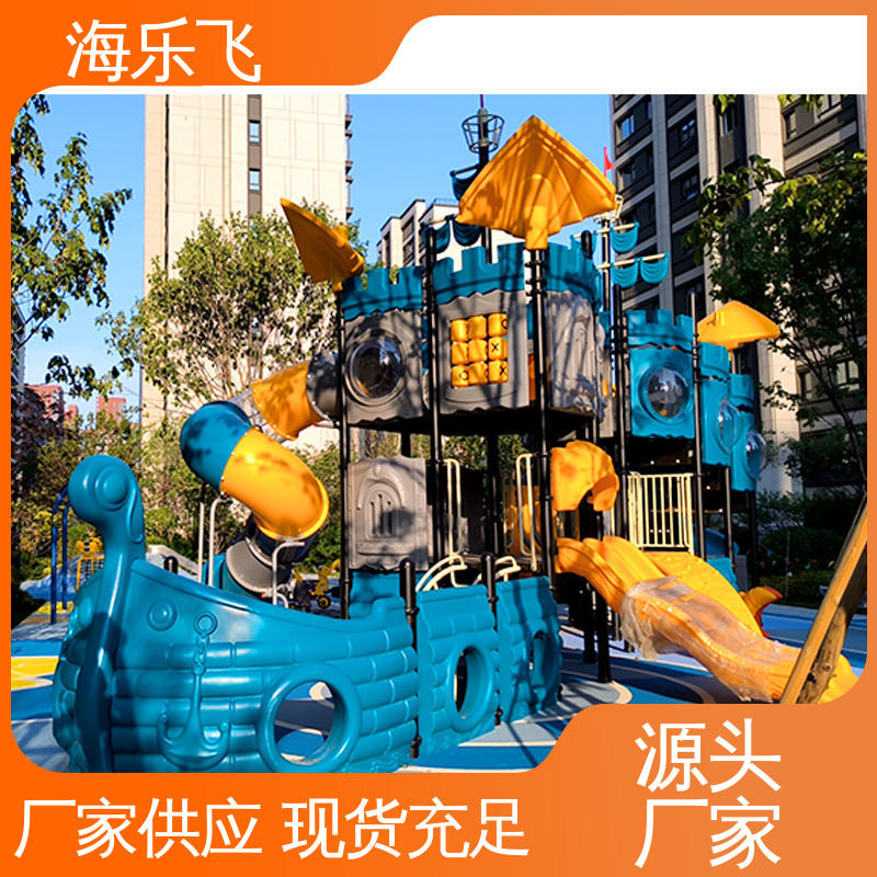 户外大型主题公园 方案规划设计 攀爬组合滑梯 无动力游乐 海乐飞