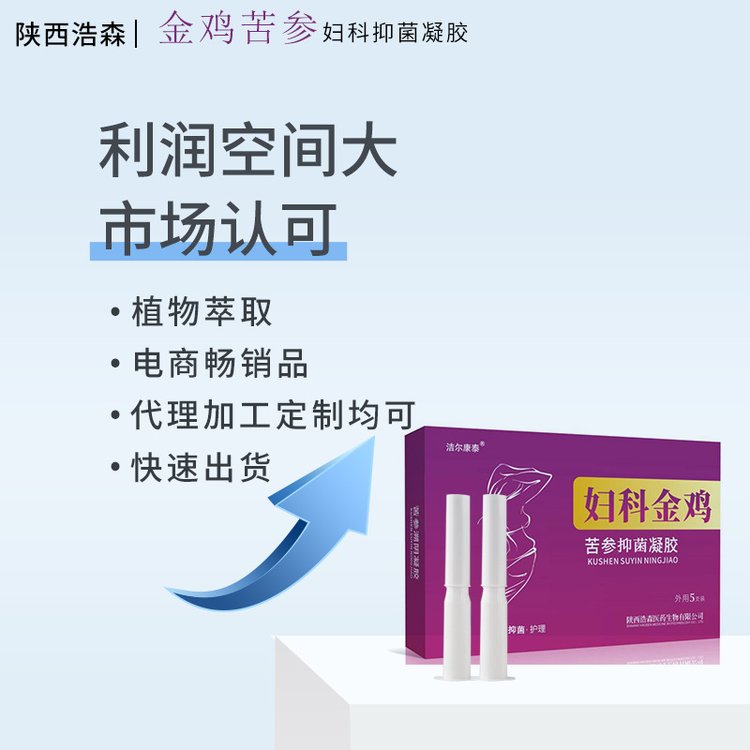金鸡妇科凝胶抑菌保养阴道用豆腐渣异味私密处护理臭氧凝胶正品
