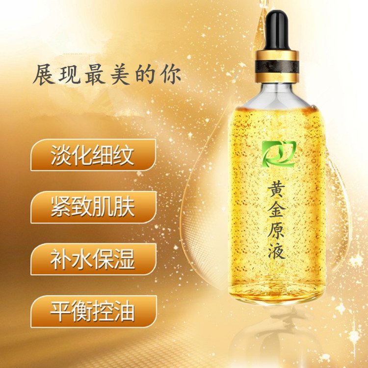 淡化细纹美肤黄金液oem贴牌 黄金安瓶精华液代加工厂润泽生物