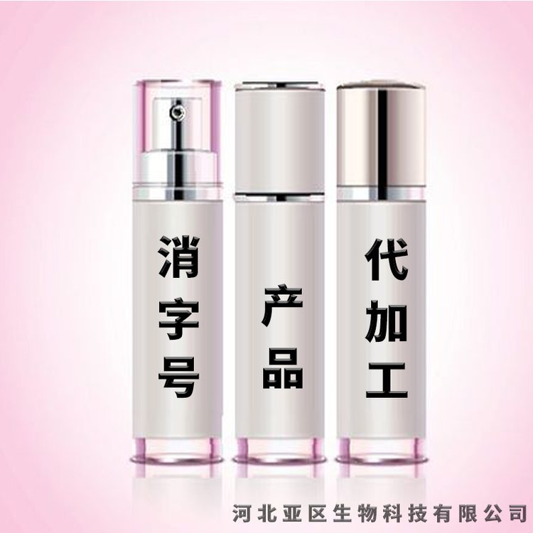 消字号产品贴牌 抑菌膏代加工 生物科技公司京津冀oem