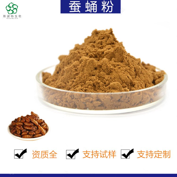 斯诺特 蚕蛹粉 蛋白丰富 喷干工艺 库存充足 1公斤起订
