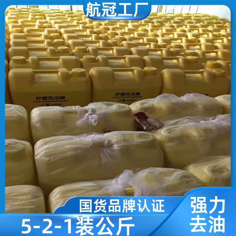 航冠全国配送 星级酒店厨房用的 10公斤大桶装浓缩洗洁精 货源直发