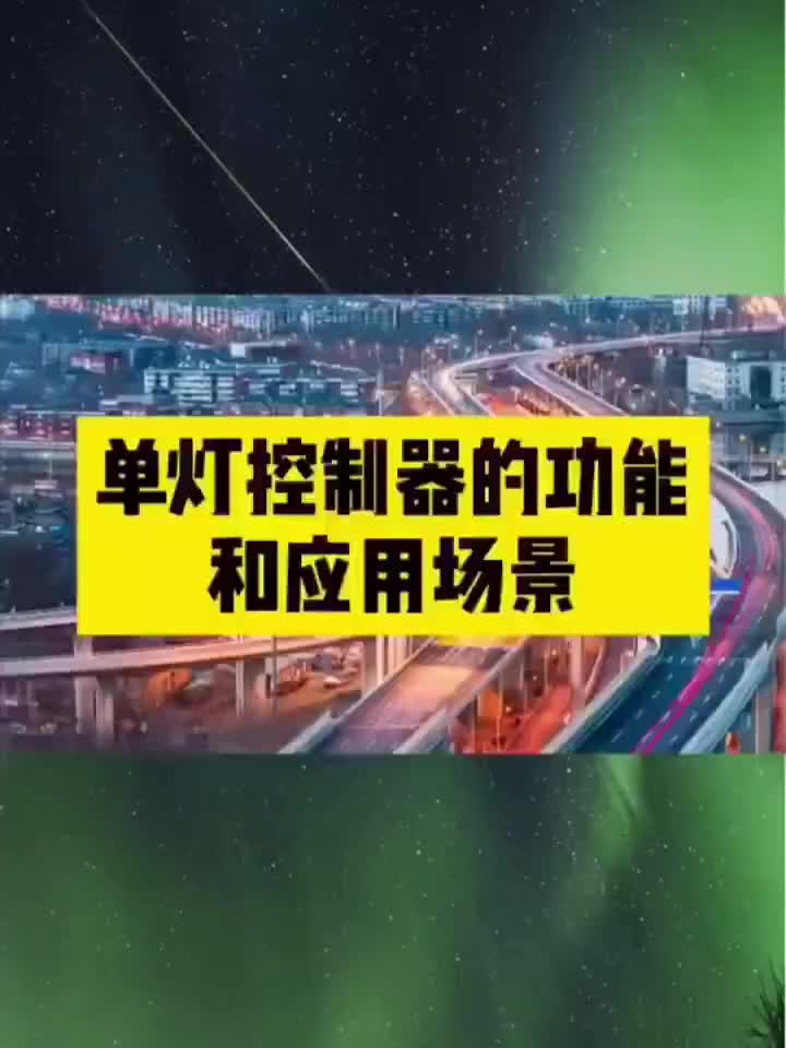 视频