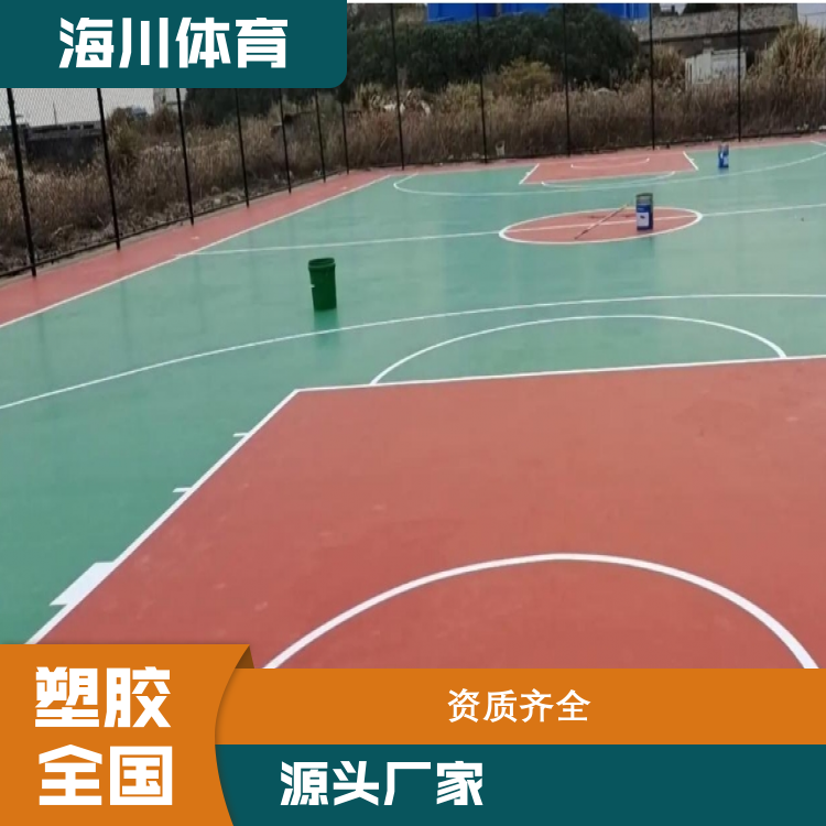 海川体育 硅PU球场运动材料 篮球场地面施工学校运动 厂家供应