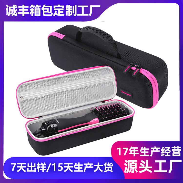 现货批发eva梳子收纳包便携式抗压防摔EVA戴森吹风机硬壳收纳盒