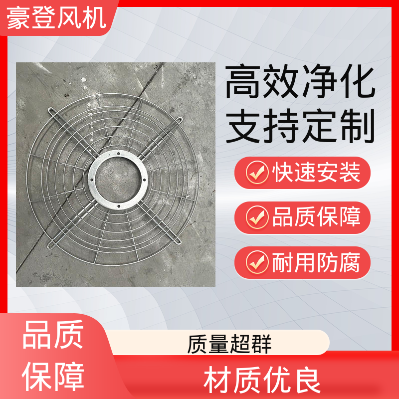 化工废气处理印刷厂除味 轴流式风机 防腐高效散热静音节能 豪登