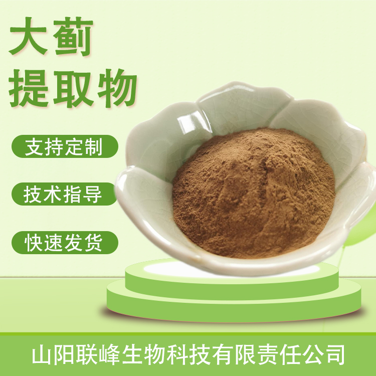 大蓟提取物 10：1水溶浓缩浸膏粉 大蓟黄酮 大刺儿菜萃取 食品原料