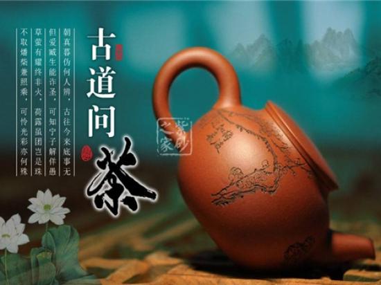 古道问茶