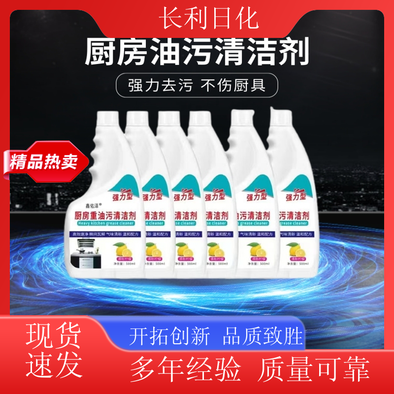 实惠装 油污净促销装 净味清新 厨房重油清洁剂 库充充足