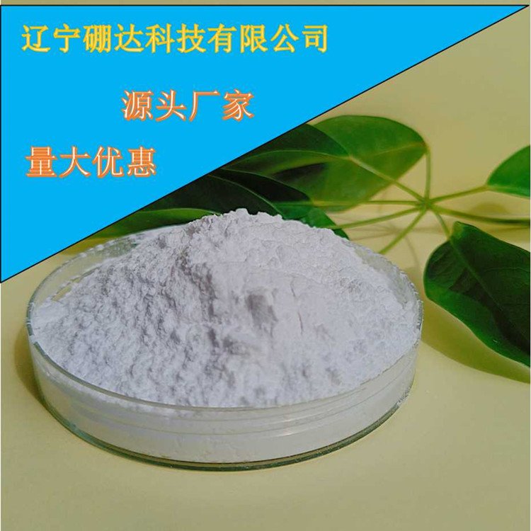 四水八硼酸钠 速溶硼全水溶 叶面肥 工业级/农业级硼