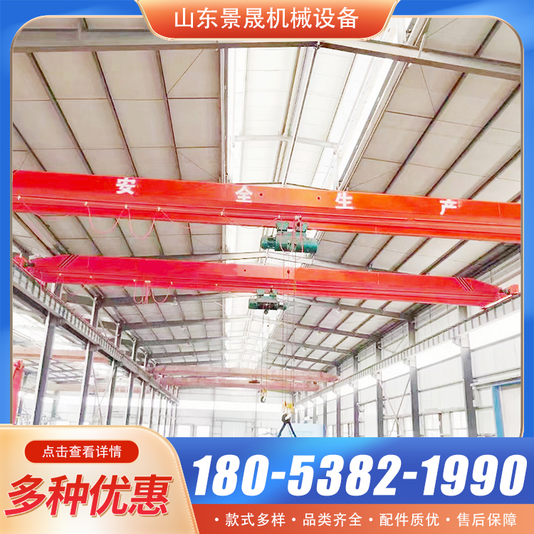 LD型电动单梁起重机5吨10吨车间悬挂天车16吨行车 景晟