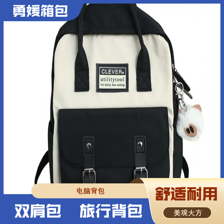 勇媛箱包 舒适背负电脑包 出行更便捷 服务完善 厂家供应