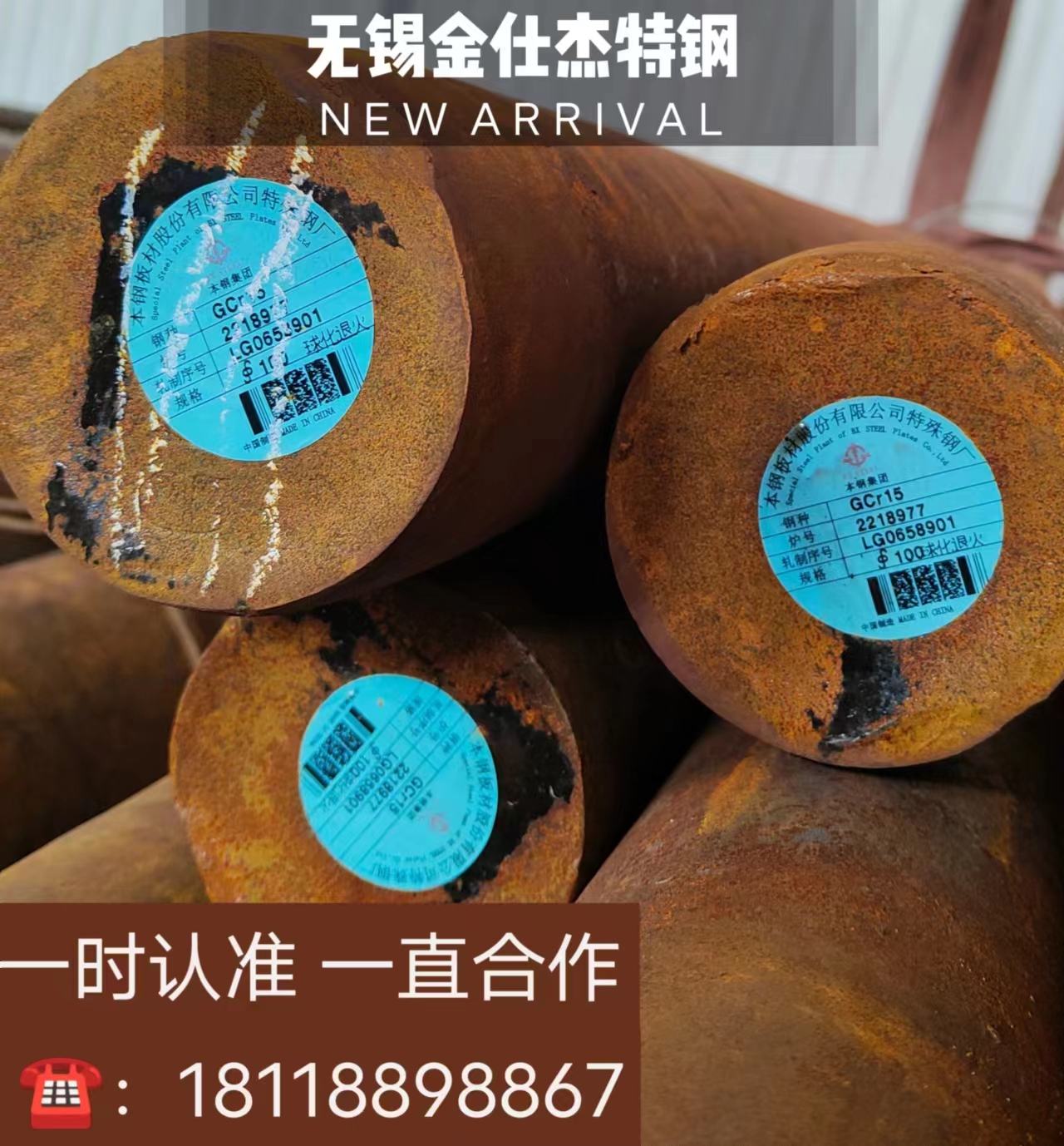 现货轴承钢 GCr15圆钢 冷拉棒 质量保证 规格齐全 材料实拍
