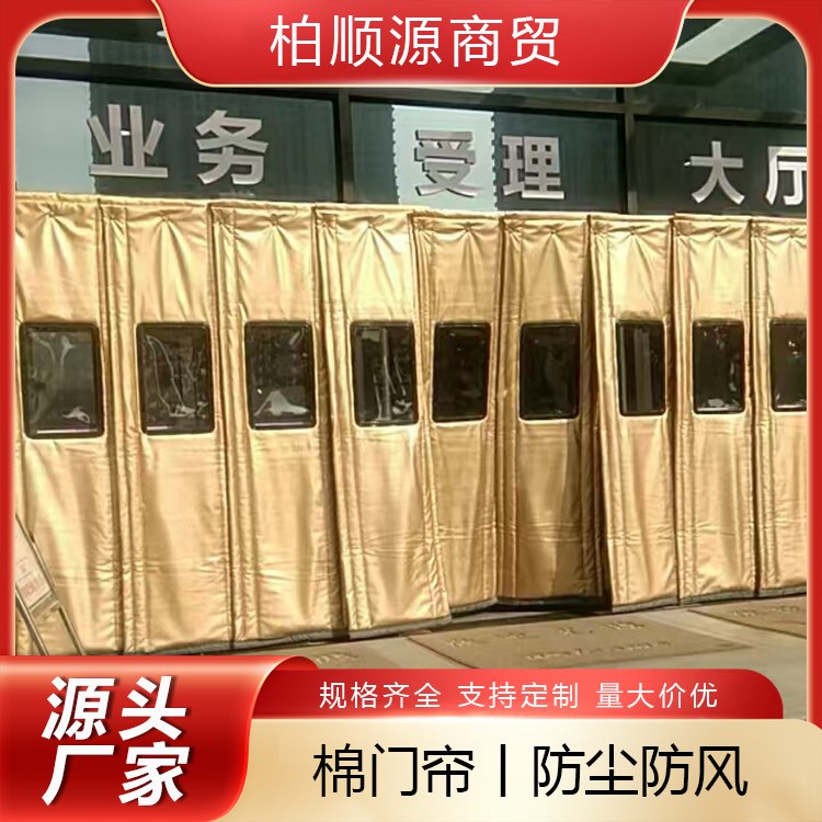 柏顺源 真丝棉棉门帘厂家 良好的保温效果 超市写字楼 现货制造