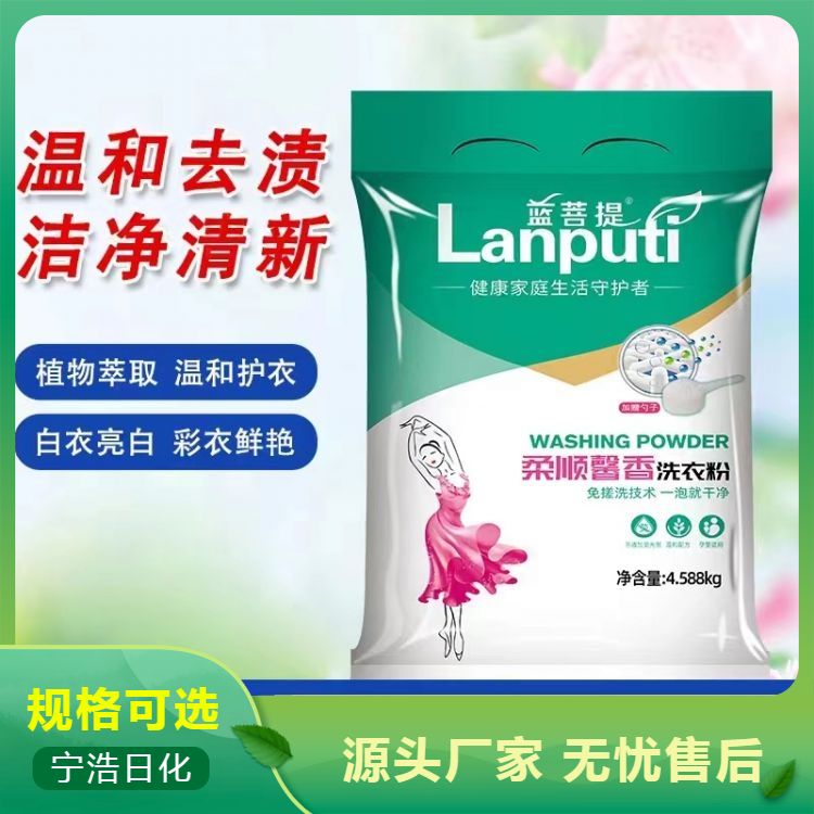 供应皂粉 不含任何化学添加剂或荧光剂 规格齐全