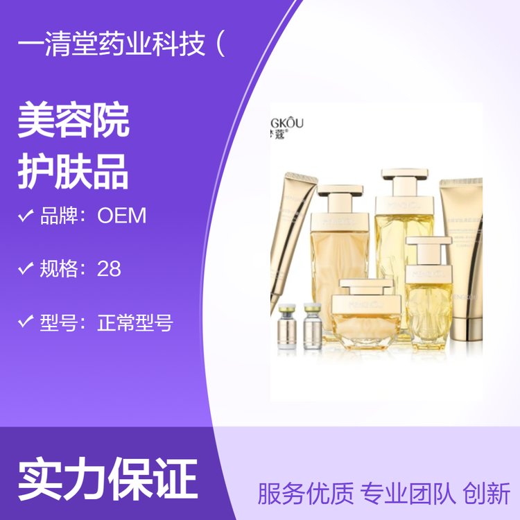 美容院专供化妆品套盒OEM女全套面部护理护肤品套装厂家