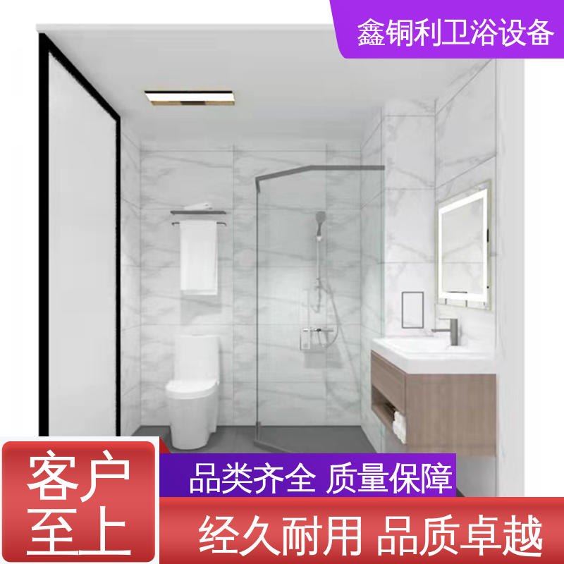 鑫铜利厂家 可承接工程 快拼式公寓 货源充足 独立整体卫浴房