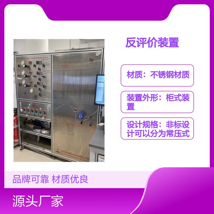欣航盾不锈钢柜式微反评价装置 MRT型 易操作稳定耐温