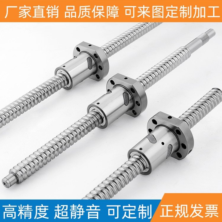 万舟滚珠丝杆SFU2510丝杠高精度螺母套装滑台模组雕刻机专用