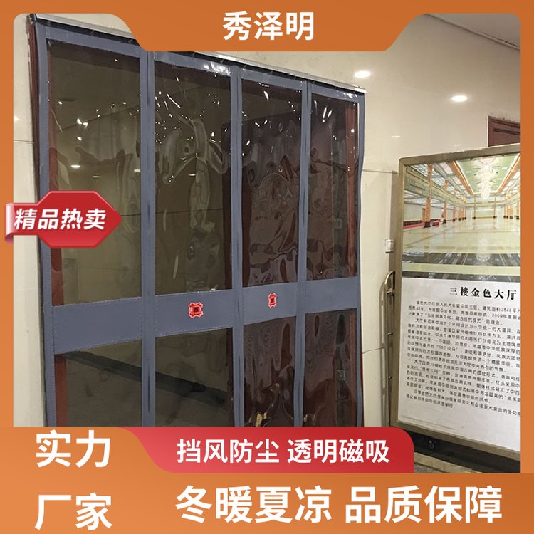 防尘防风用 加厚磁吸帘 四季可通用 品类可选 秀泽明企业