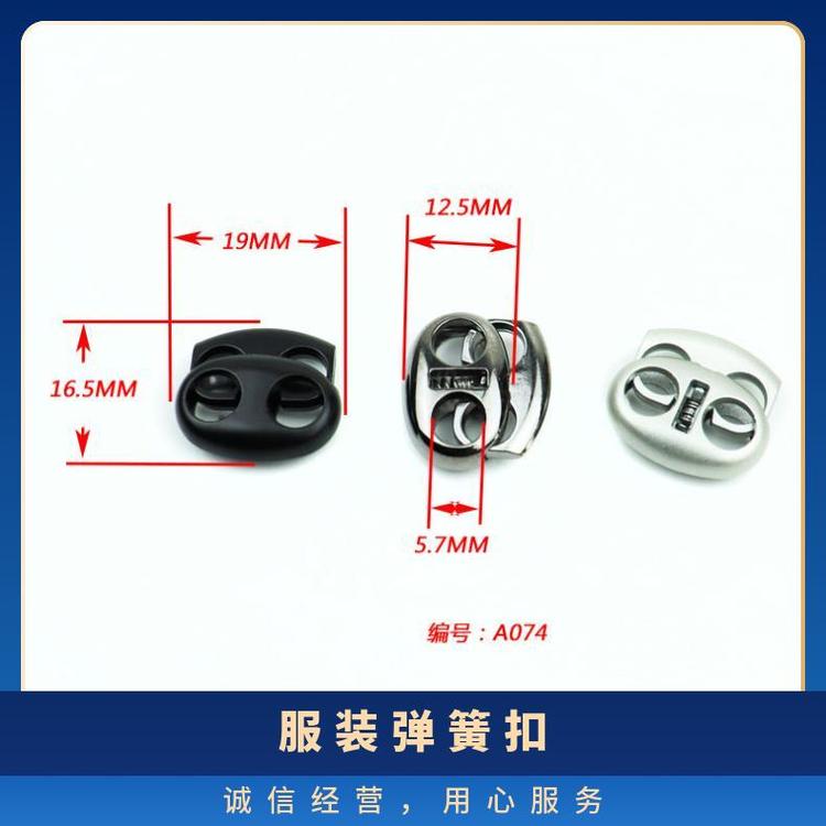 博易 服装弹簧扣 背带连接 适应不同面料 现货速发