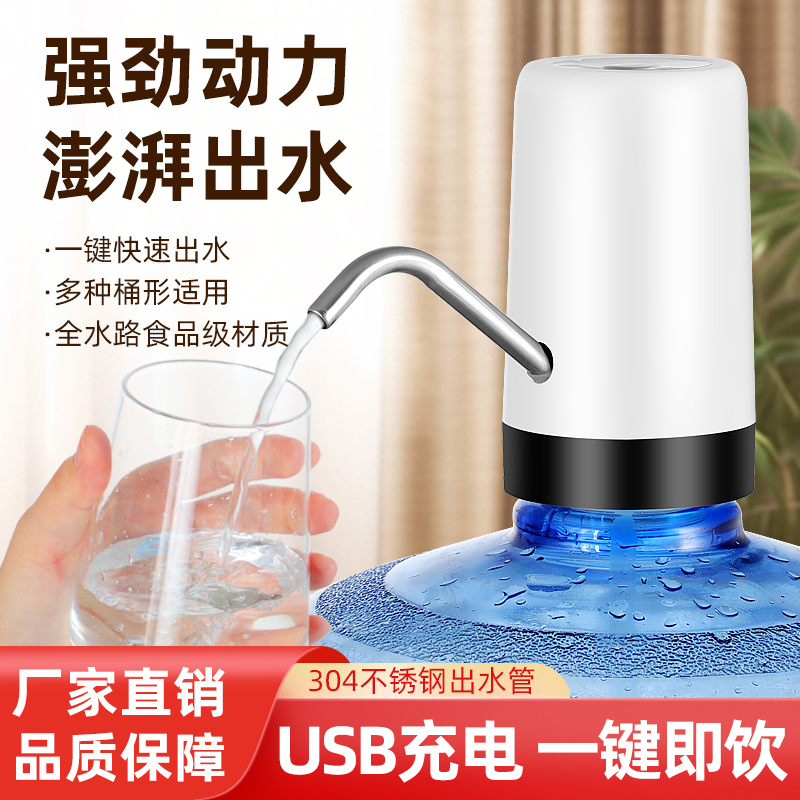 迷你饮水机家用小型台式矿泉水桶压水器 桶装水抽水器出水器