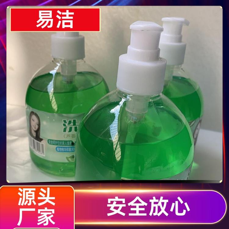 易洁 按压瓶儿童成人家用 洗手液 温和不刺激 货源充足现货速发