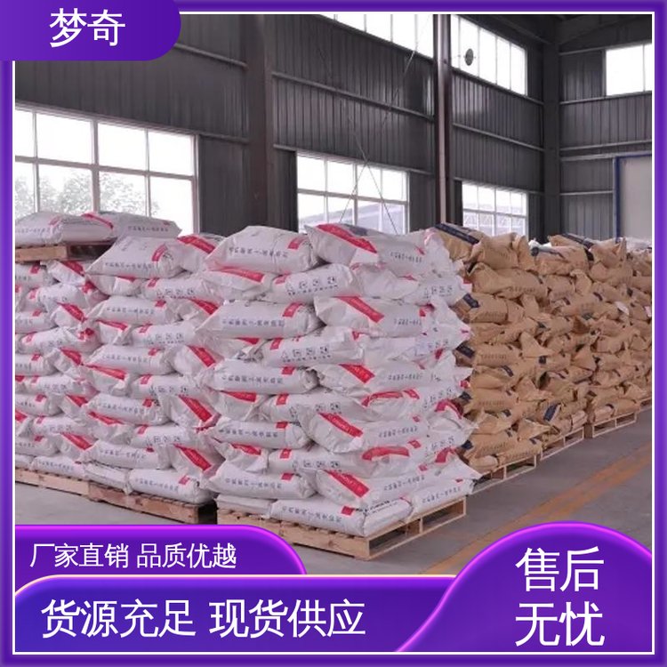 梦奇 早强剂采购 建筑工地专用 售后服务完善 含量99%