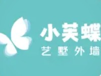 小芙蝶