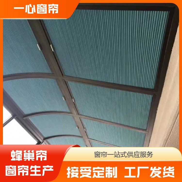 一心建材 电动蜂巢帘天窗 聚酯纤维 做工精细 全国供应