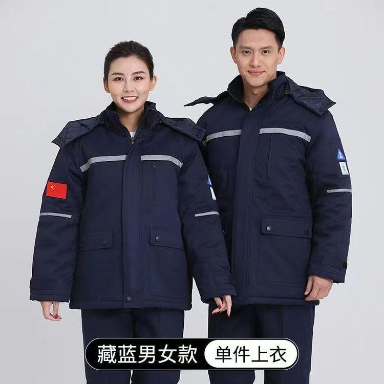冬季防酸碱防静电棉服定制防寒工作服耐腐蚀化工棉衣外套电力维护