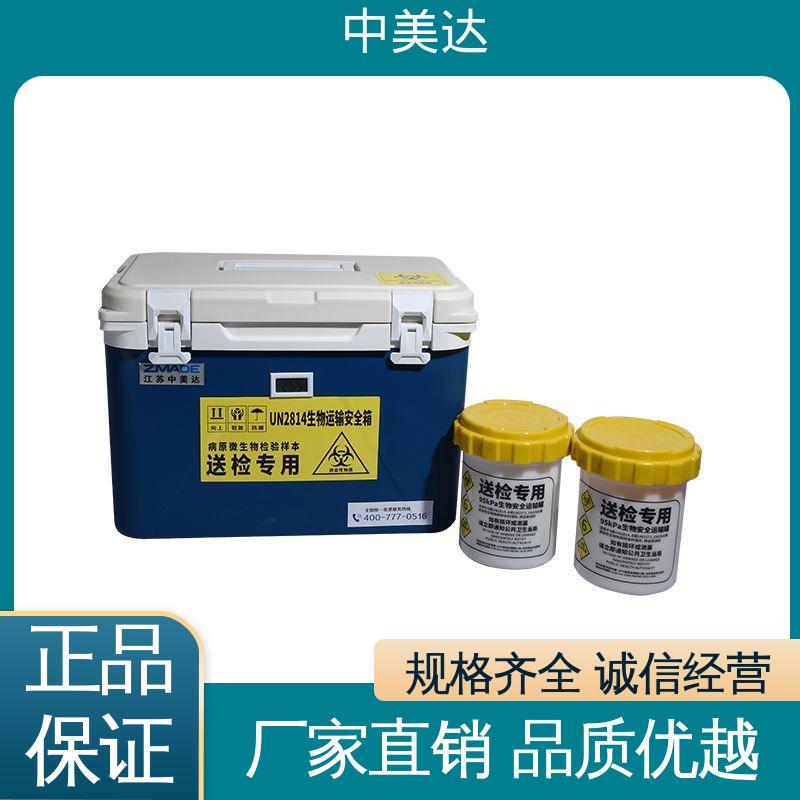 便携式冷藏箱 源头厂家 车载控温恒温箱 温度可调 中美达