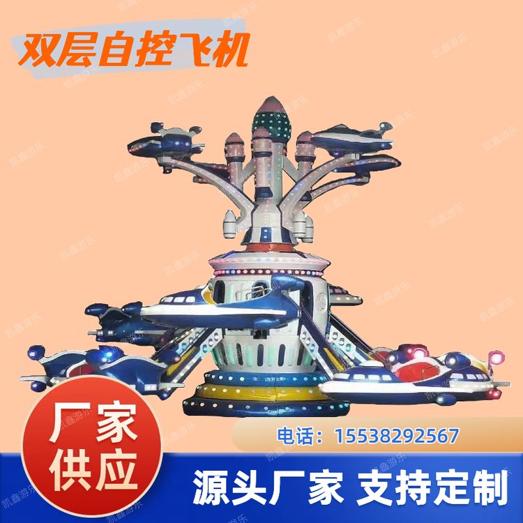 自控飞机游乐设备16座新型景区公园游乐园源头厂家凯鑫游乐