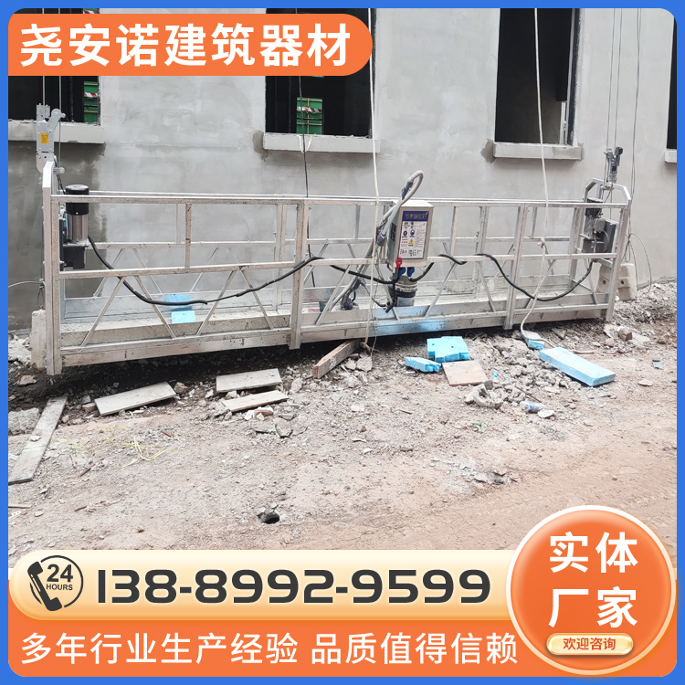出租 外墙施工电动吊 篮蜘蛛人座板吊板单人高空作业吊篮