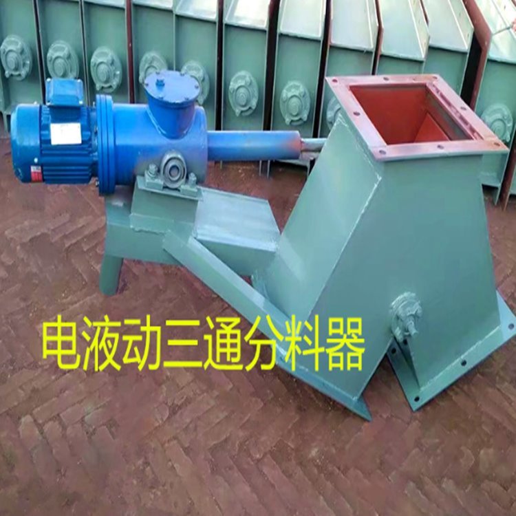 分料阀 军杰 气动侧三通卸灰阀 侧二进二出 SFY耐磨电动三通分料器