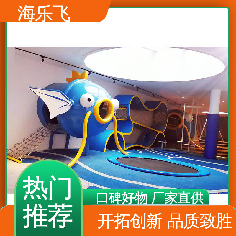 生产安装 小型户外 亲子乐园 非标定制无动力游乐设施 海乐飞