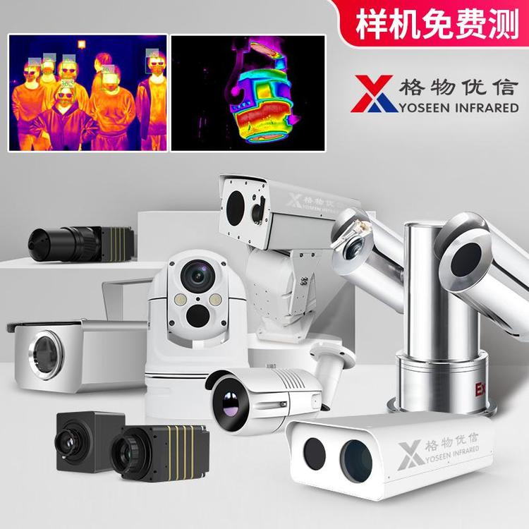 双目云台热成像 在线式红外热像仪 源头厂家生产商热像测温仪