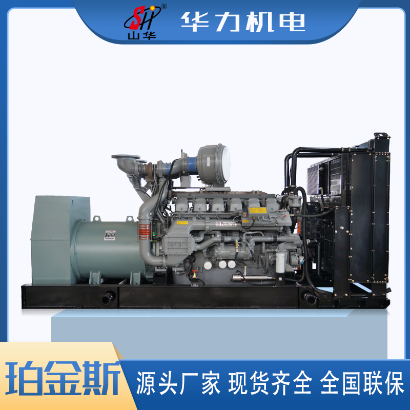 华力全新发电机组 1000KW柴油发电机珀金斯动力机组 低排放省油