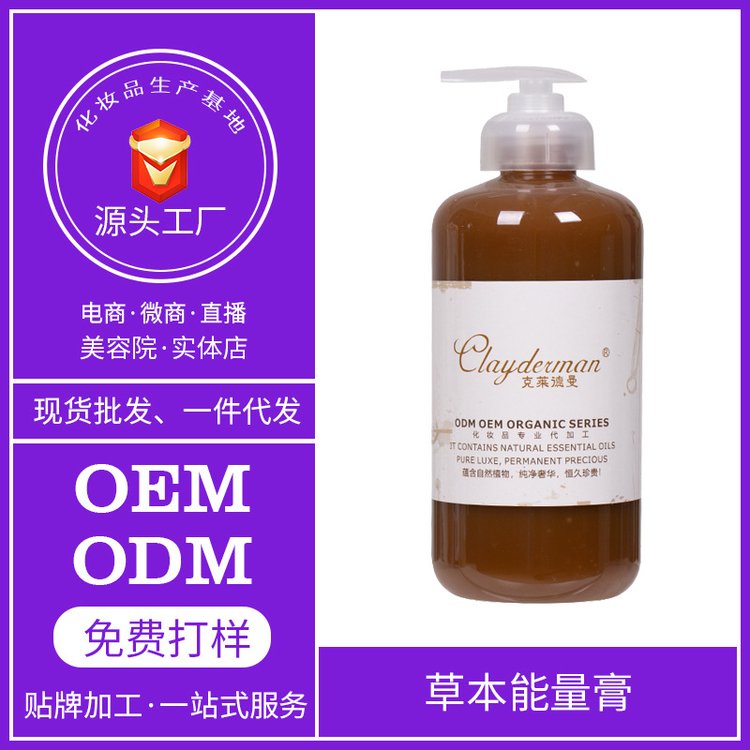 发热能量膏贴牌加工按摩膏养生疏通经络化结驱寒发草本姜膏代加工