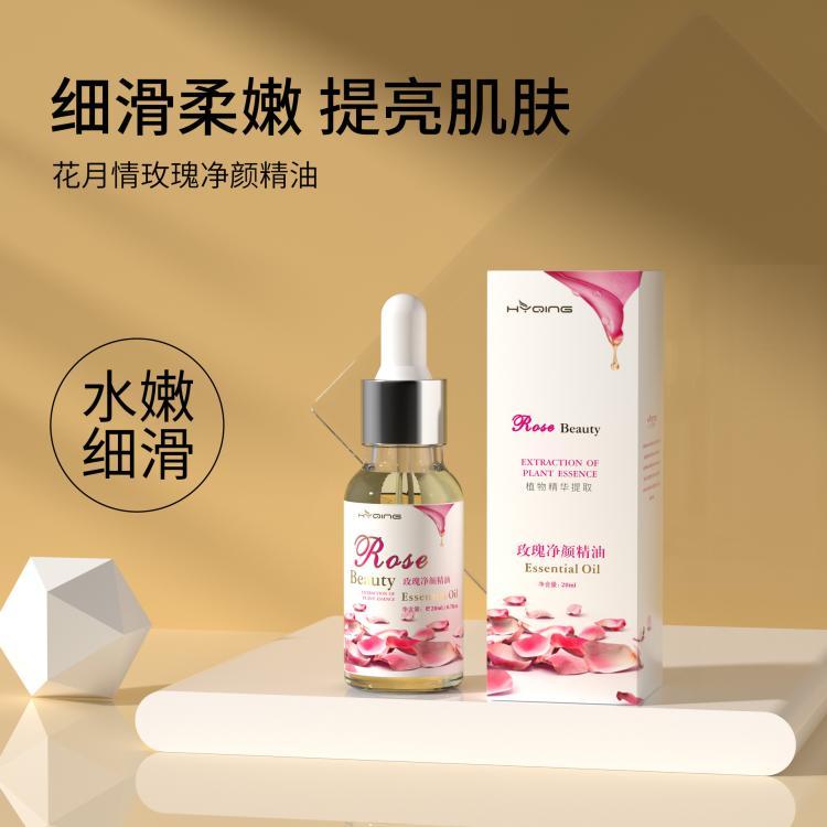 花月情玫瑰净颜按摩精油 面部精油痘印淡黑色素黑点 净颜精油