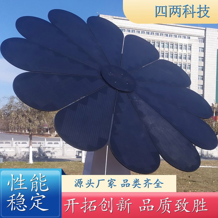 四两 农村城镇绿色发展 太阳能景观花 方向感好 性能优越 厂家
