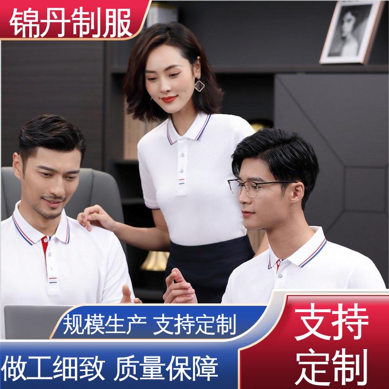 锦丹 清 远 polo衫 短袖工作服 支持打版免费打样