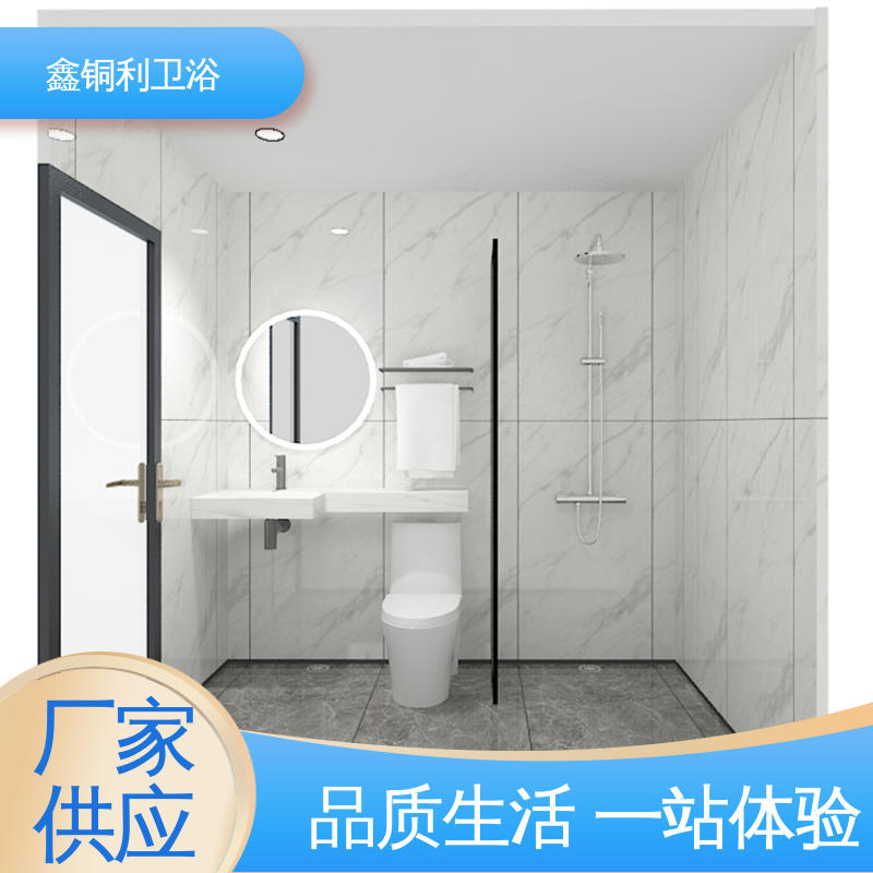 鑫铜利厂家 快拼式公寓 一体化整体卫浴 多户型可用 安装快捷