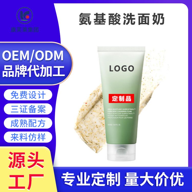 氨基酸洗面奶男女洗卸合一双重温和清洁不紧绷敏感肌可用洁面乳