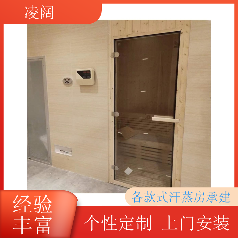 家用桑拿房汗蒸房 新型 多种规格款式可选 免费设计 凌阔
