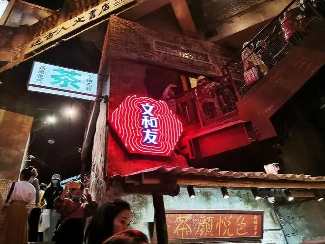 文和友