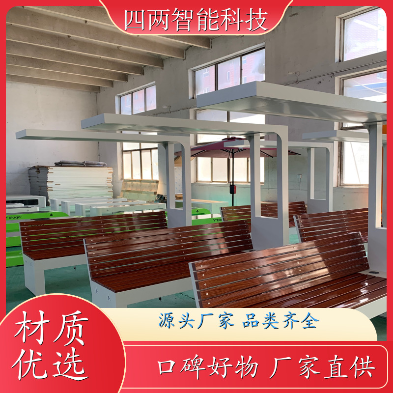 四两智能 科技园林 光伏公共座椅 蓝牙音响 按需定制