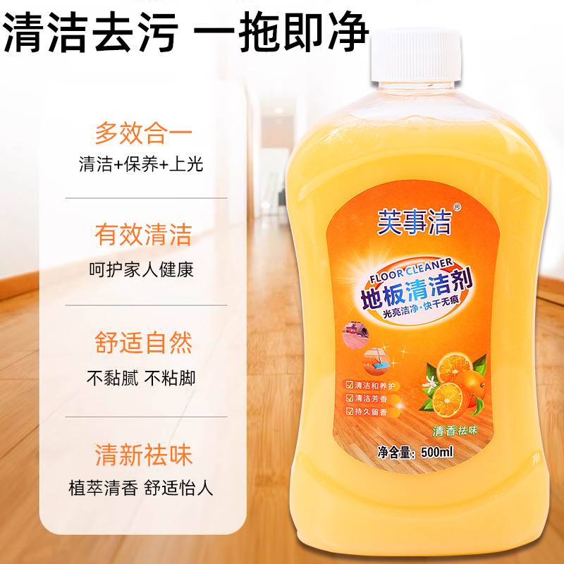 爱尚美 除菌留香 清洁如新 地板专用清洁剂 地板清洁液